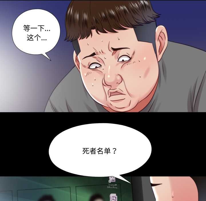 隐秘的同居第21話