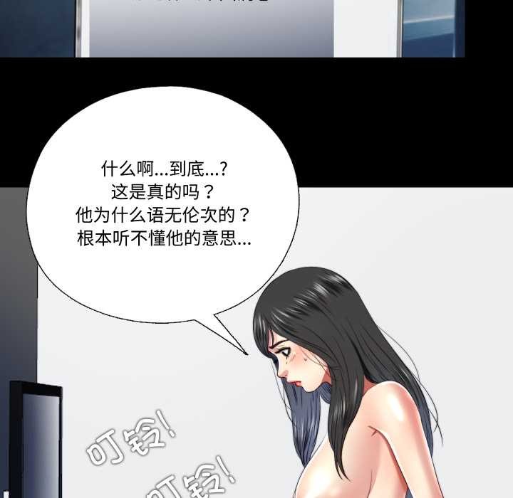 隐秘的同居第21話