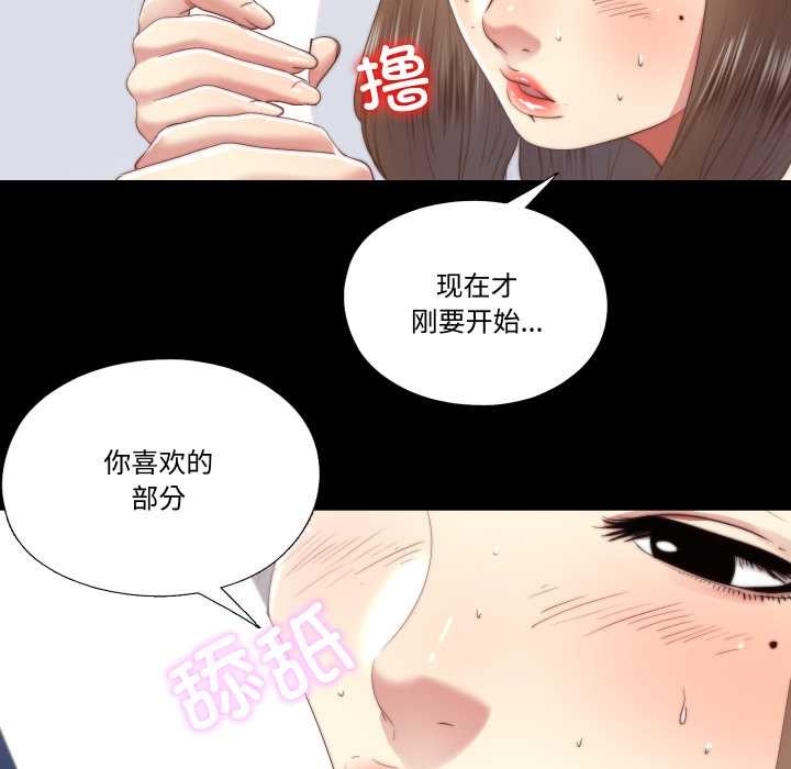隐秘的同居第22話