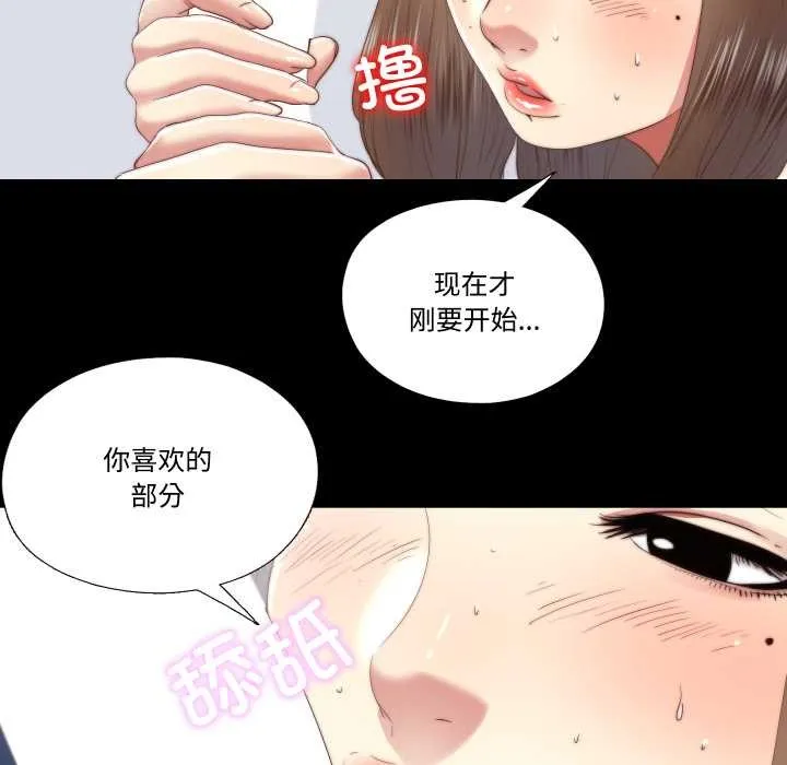 隱秘的同居第22話