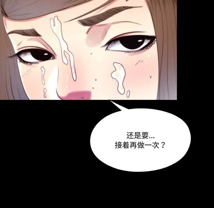 隱秘的同居第22話