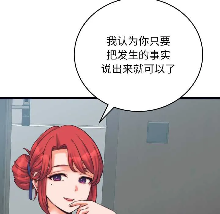 少爺的替身第37話