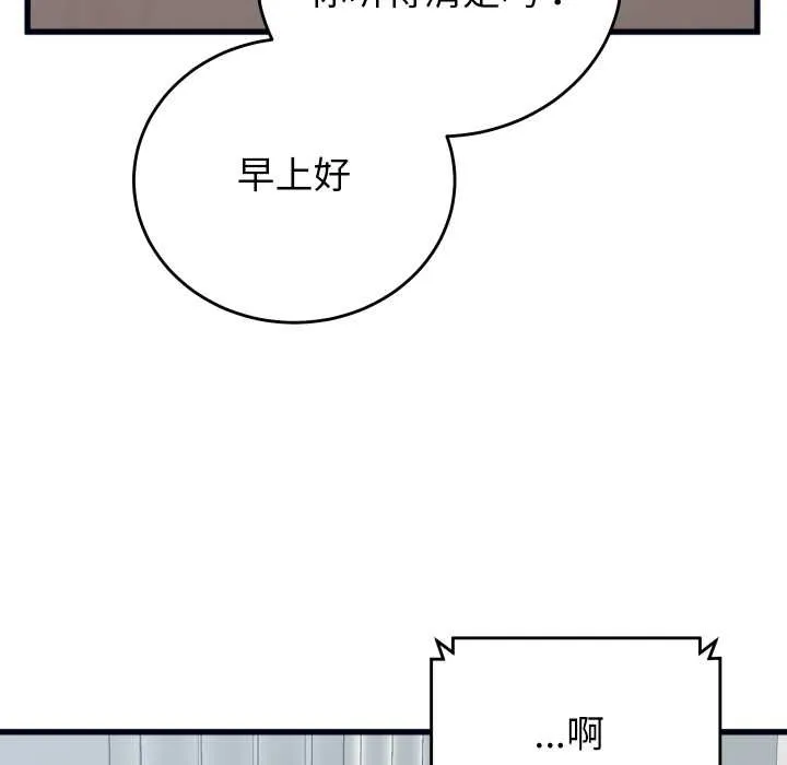 少爺的替身第37話