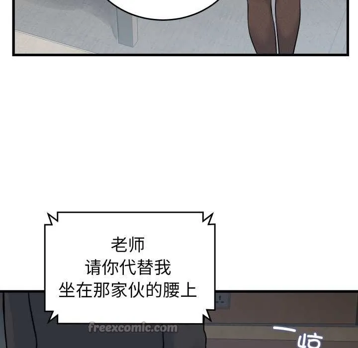 少爺的替身第37話