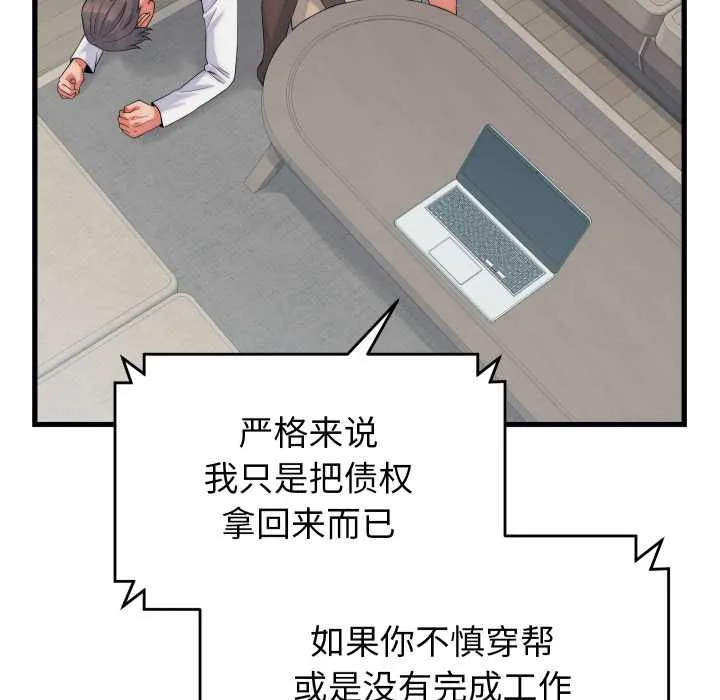 少爺的替身第37話