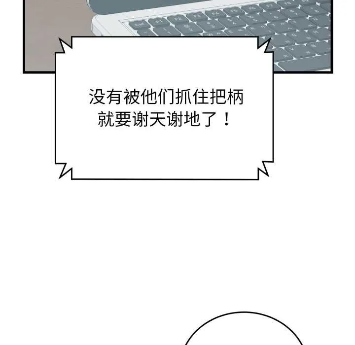 少爺的替身第37話