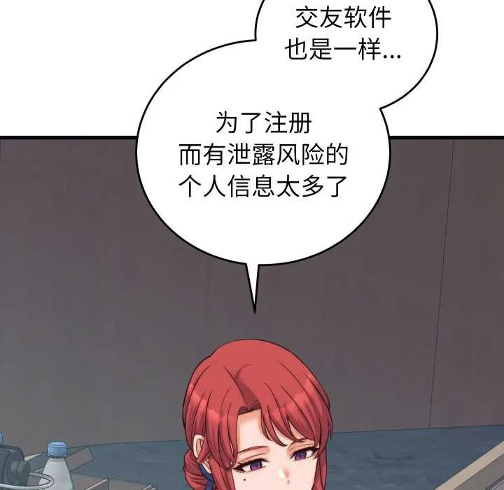 少爺的替身第37話