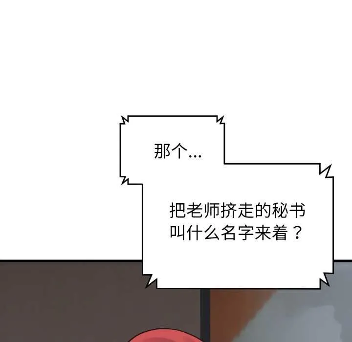 少爺的替身第37話