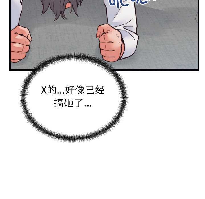 少爷的替身第37話