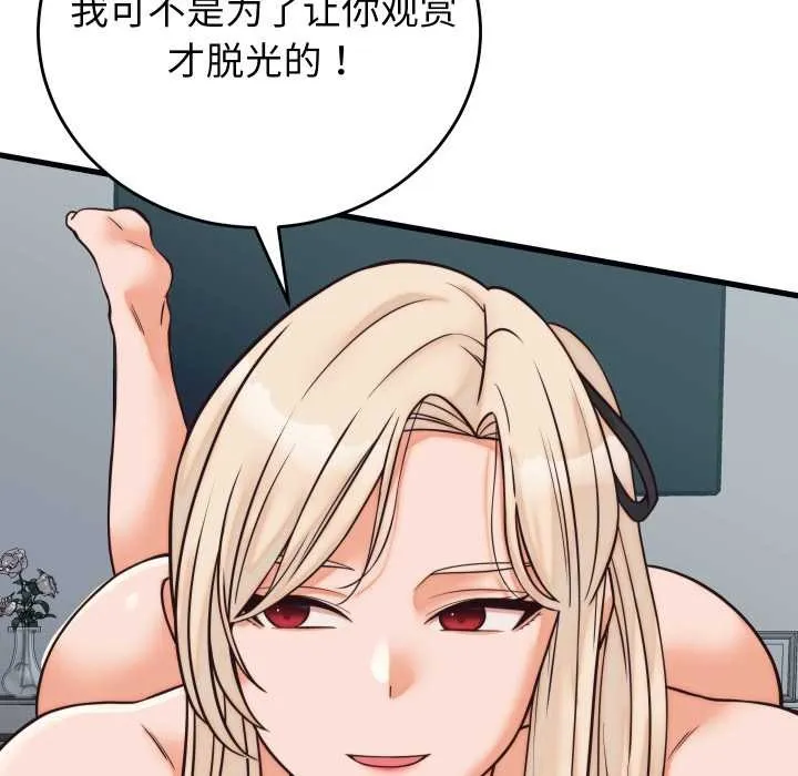 少爺的替身第37話