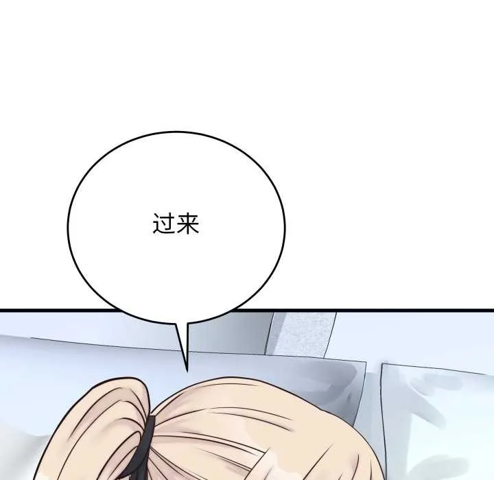 少爺的替身第37話
