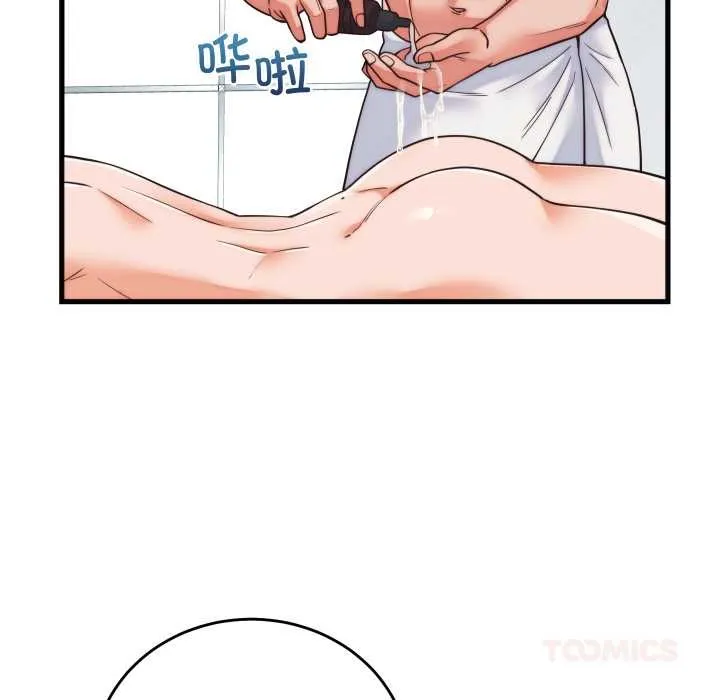 少爺的替身第37話