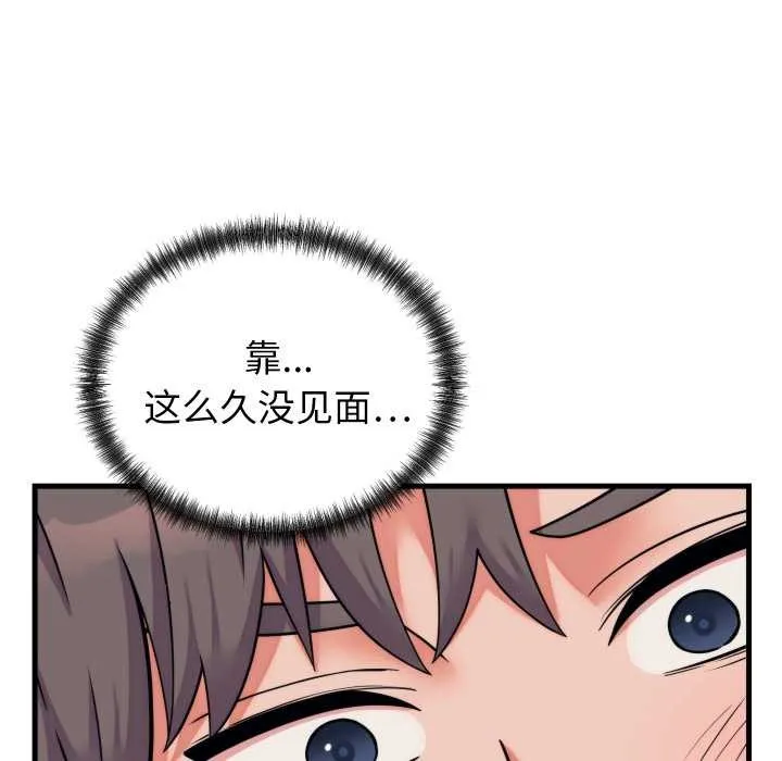 少爺的替身第37話