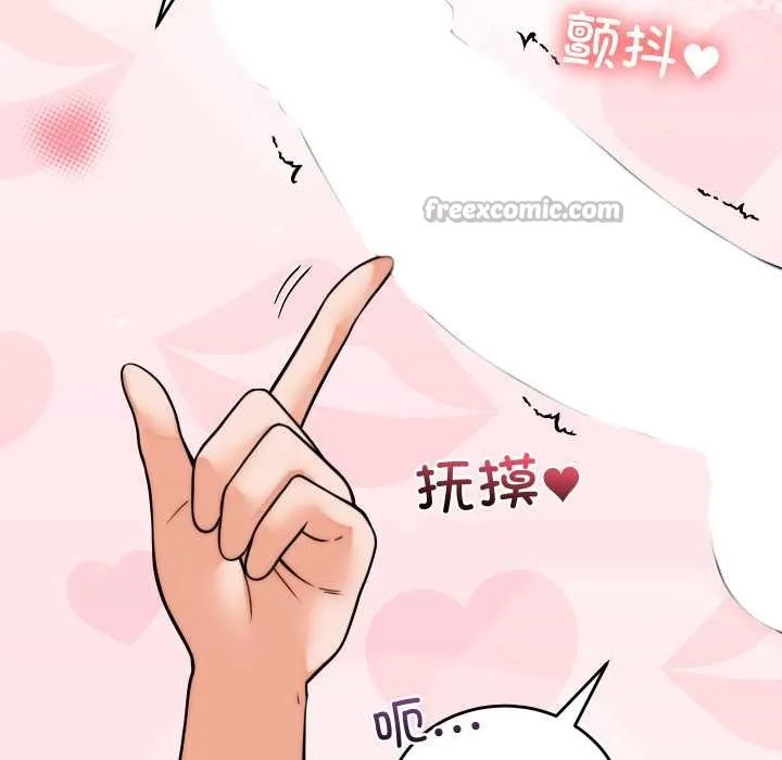 少爺的替身第37話