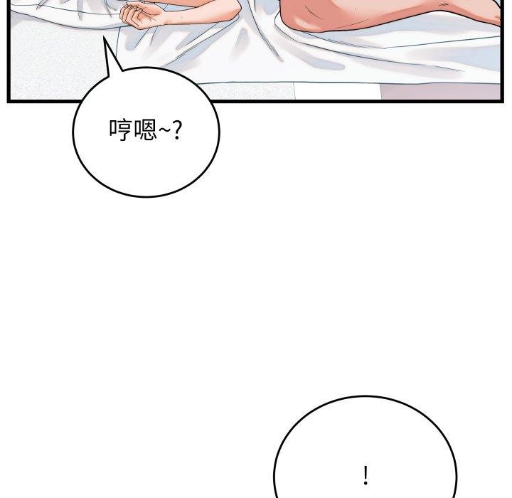 少爷的替身第38話