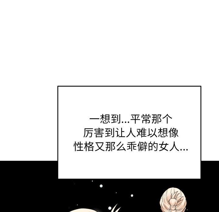 少爷的替身第38話
