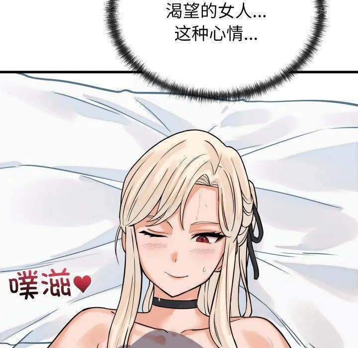 少爺的替身第38話
