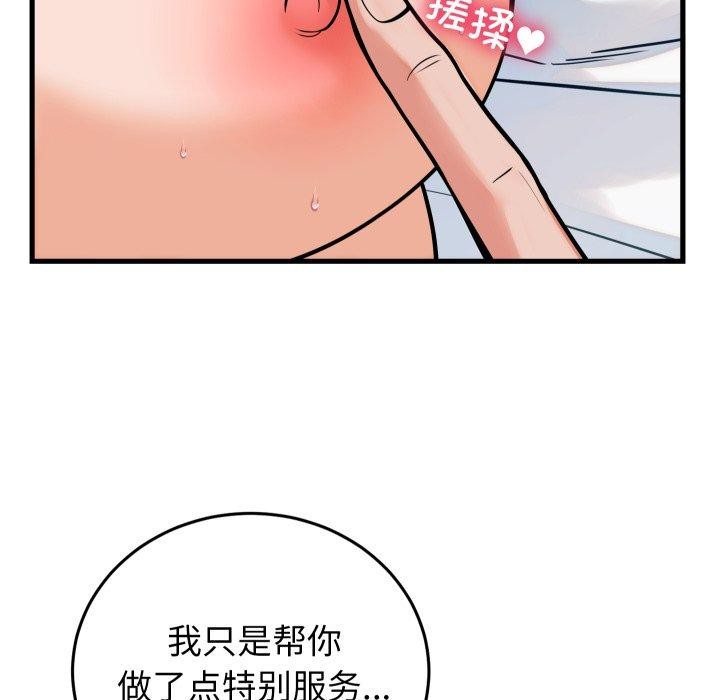 少爺的替身第38話