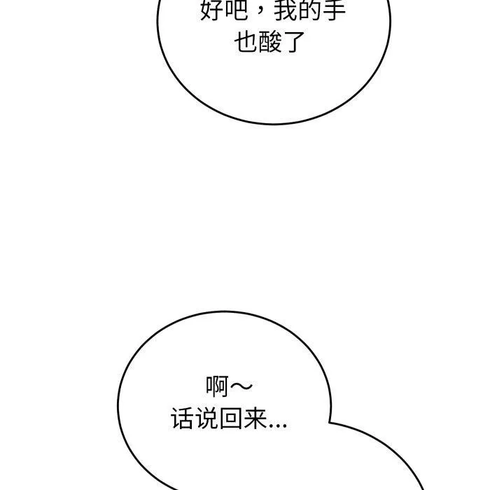 少爺的替身第38話