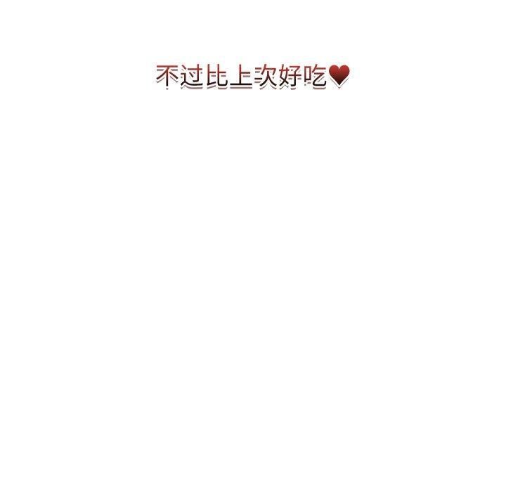 少爷的替身第38話