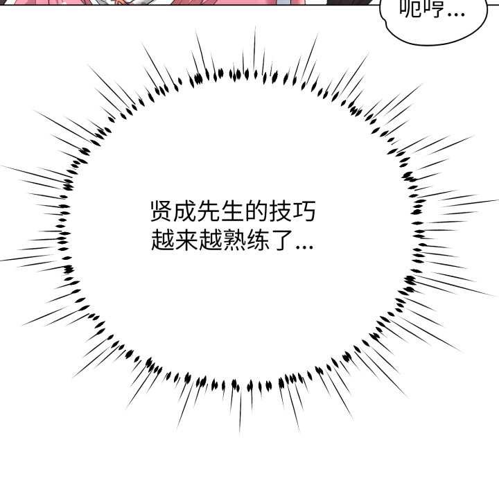 黑帮千金养成记第11話