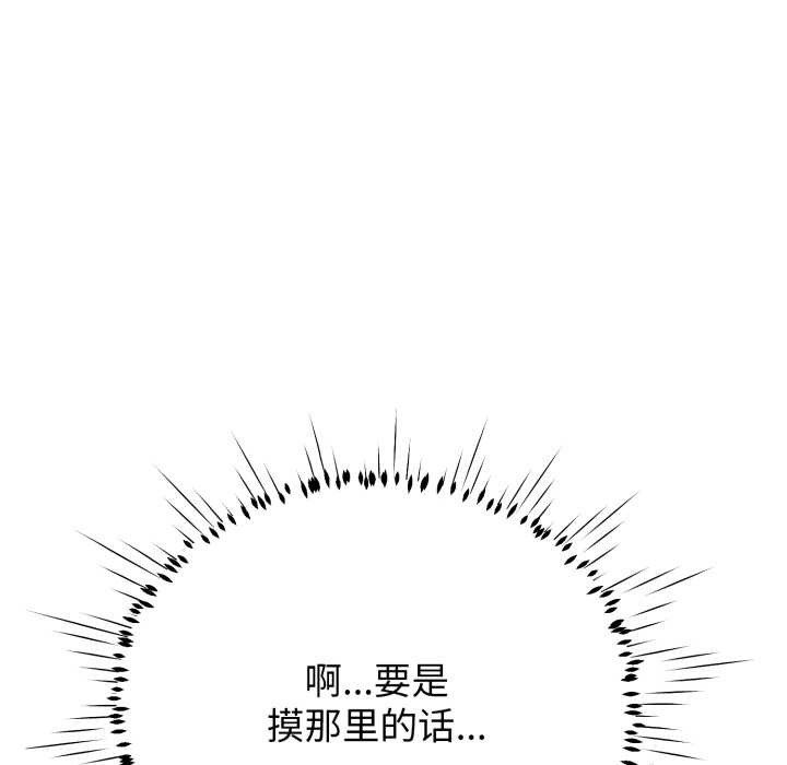 黑帮千金养成记第11話