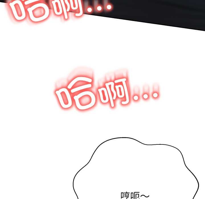 黑帮千金养成记第11話
