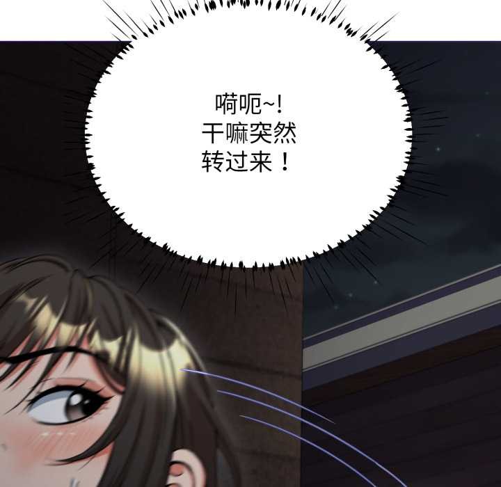 黑帮千金养成记第11話