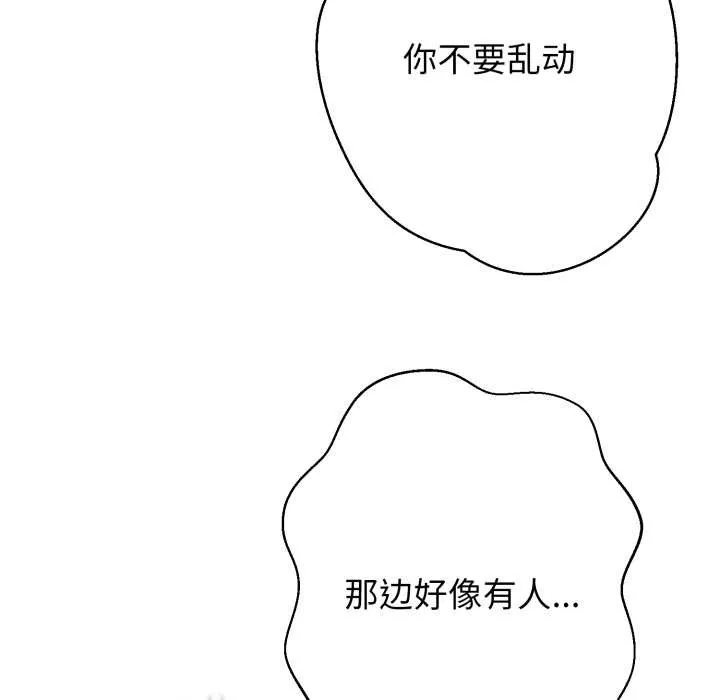 黑幫千金養成記第11話