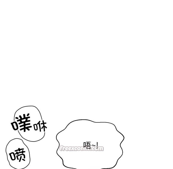 黑帮千金养成记第11話
