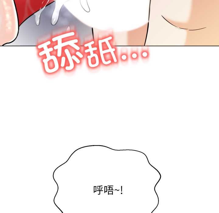 黑帮千金养成记第11話