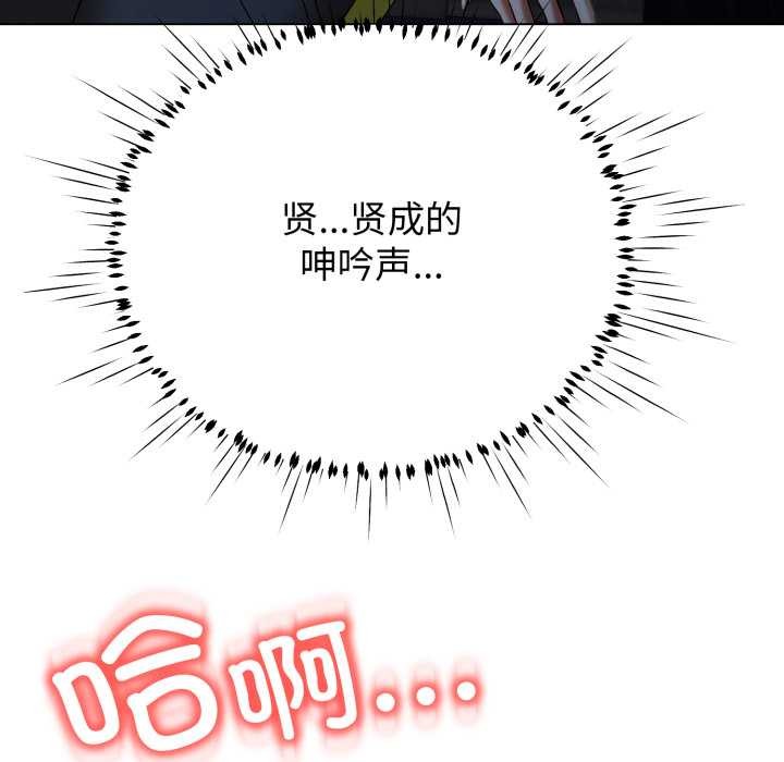 黑帮千金养成记第11話