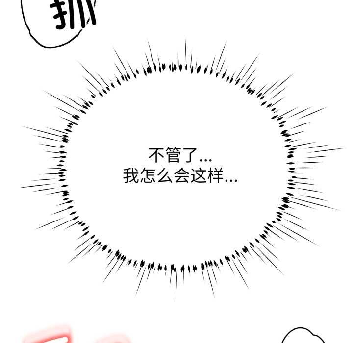 黑帮千金养成记第11話