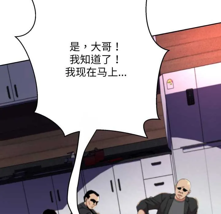 黑幫千金養成記第11話
