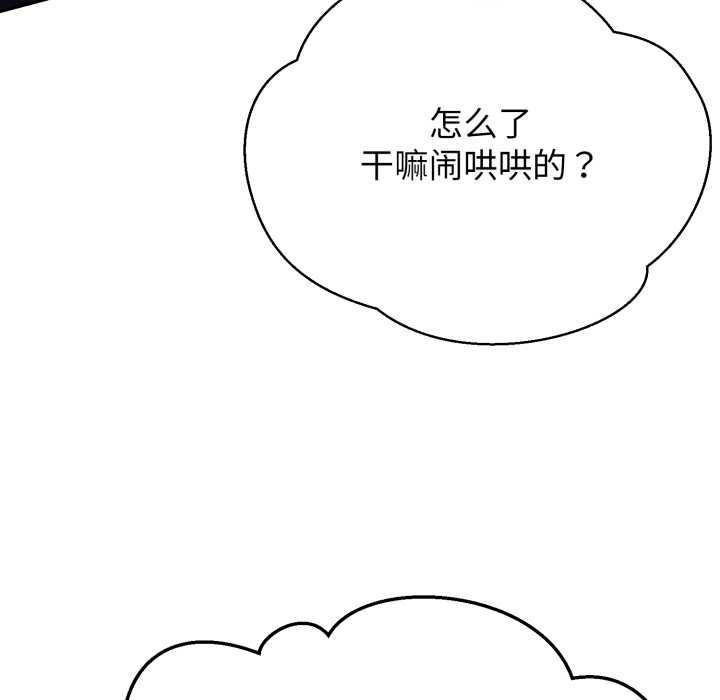 黑帮千金养成记第11話