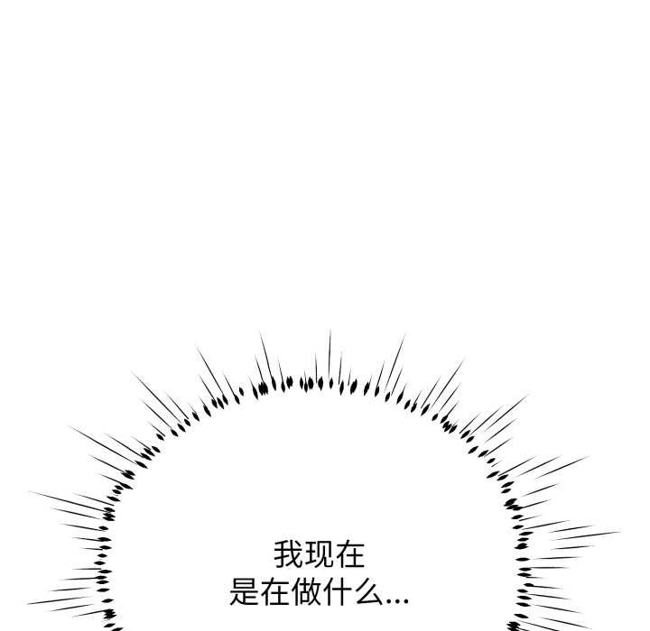 黑帮千金养成记第11話