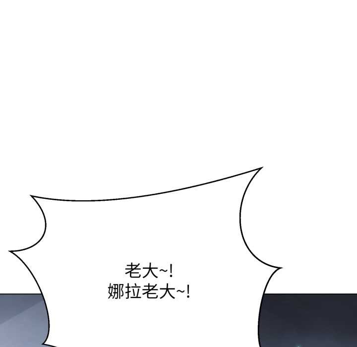 黑帮千金养成记第11話