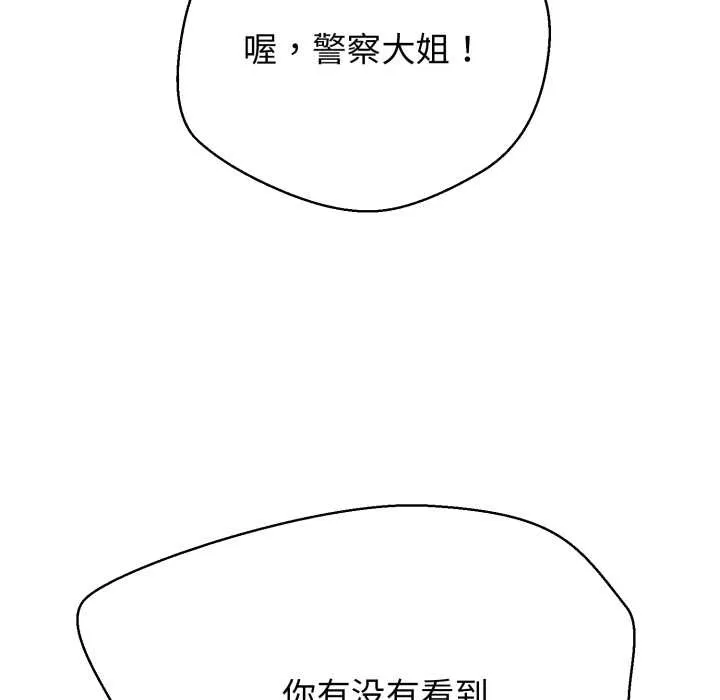 黑幫千金養成記第11話