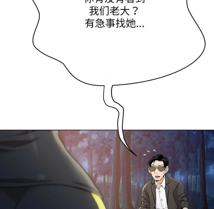 黑幫千金養成記第11話