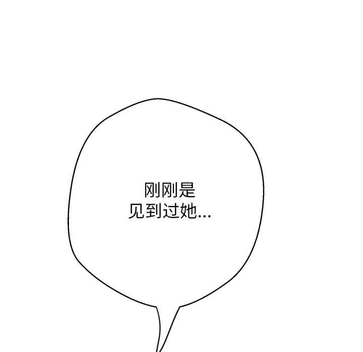 黑帮千金养成记第11話