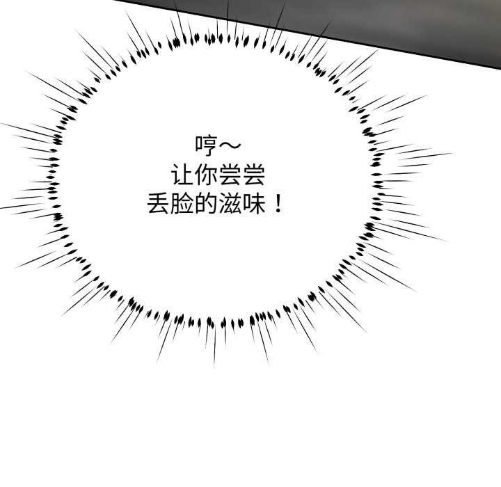 黑帮千金养成记第11話