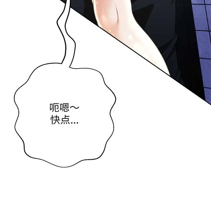 黑幫千金養成記第11話
