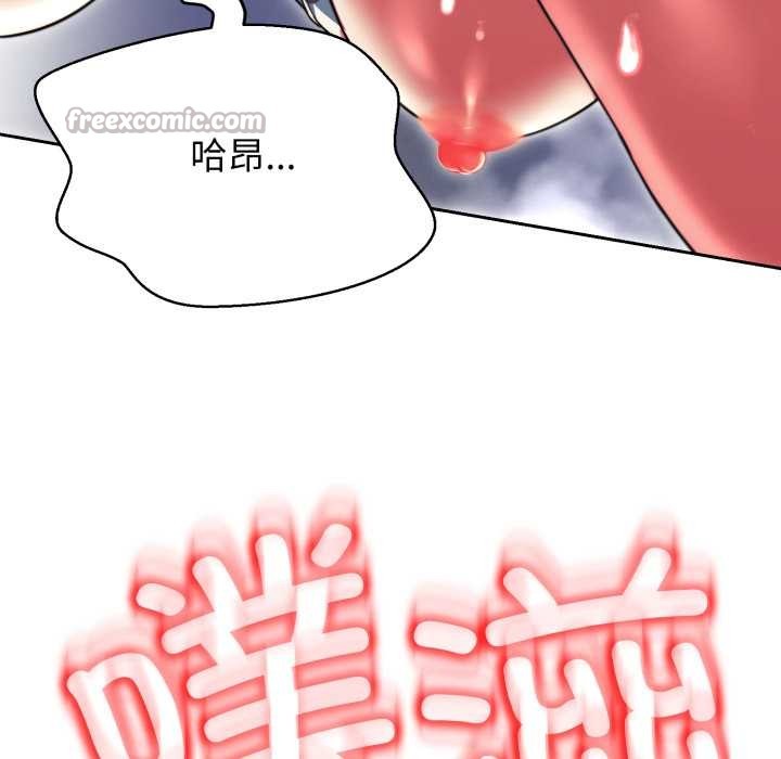 黑帮千金养成记第11話