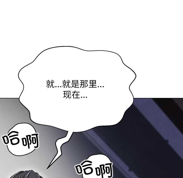 黑帮千金养成记第11話