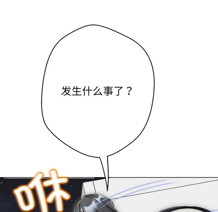 黑幫千金養成記第11話