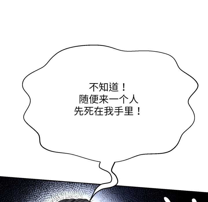 黑帮千金养成记第11話