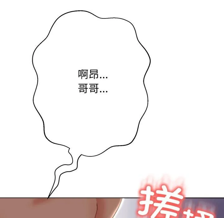 黑幫千金養成記第12話