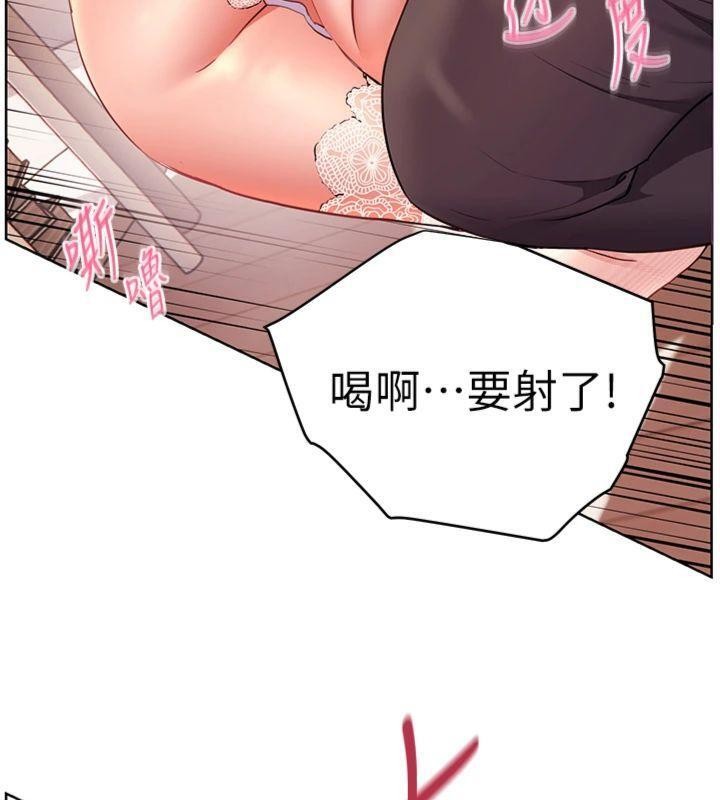 老师的亲密指导第85話-互看自慰回血大作戰