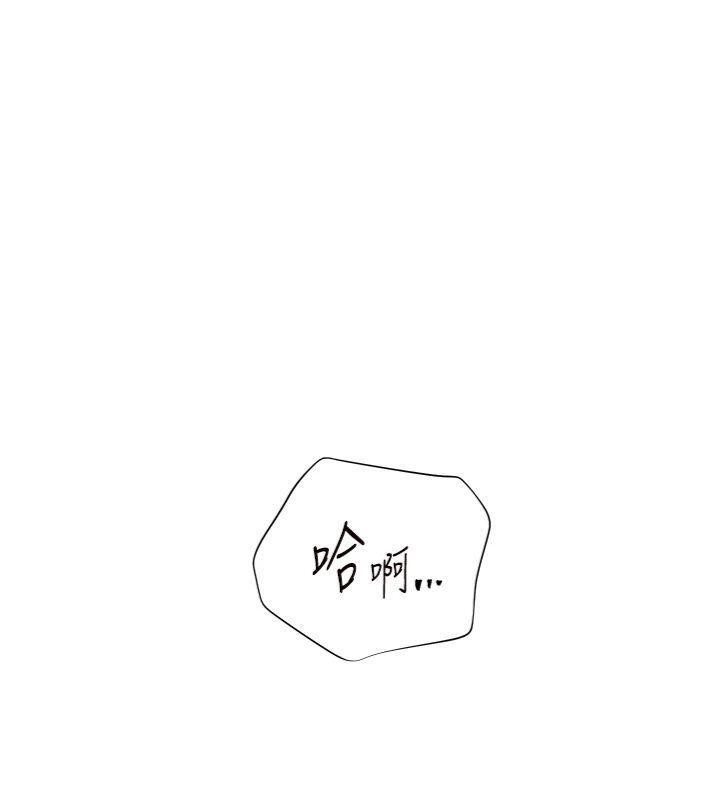 老师的亲密指导第85話-互看自慰回血大作戰