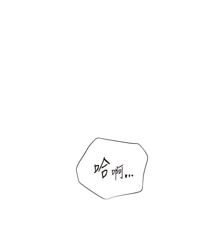 老師的親密指導第85話-互看自慰回血大作戰